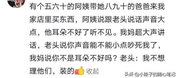 爷爷帮小蝶排阴毒怎样排出来？网友热评：这个方法真有效，值得一试！