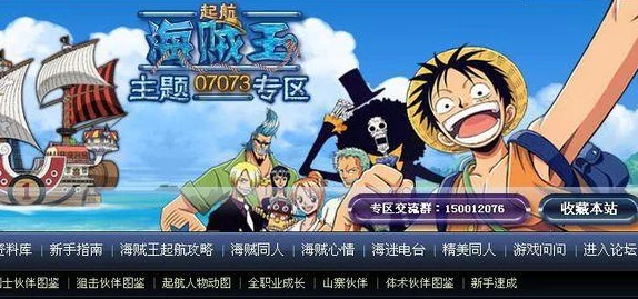 2024年海贼王题材热门格斗游戏大盘点：精选数款经典与新兴对战佳作，燃爆海迷战斗激情！