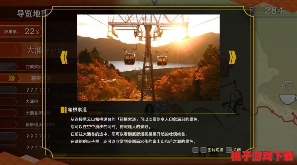 《铁路日本：探秘箱根之旅EX》小田急登山电车沉浸体验，独家登陆Steam平台本月震撼开启！