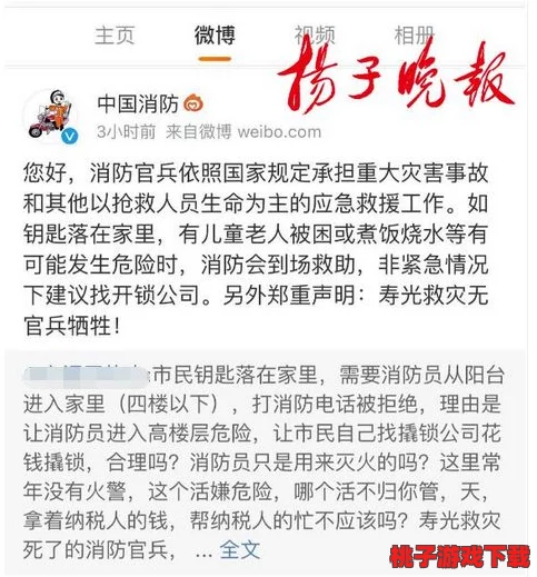 竹马是消防员未增减资源，网友热议：实际情况如何？应如何改善消防资源配置？