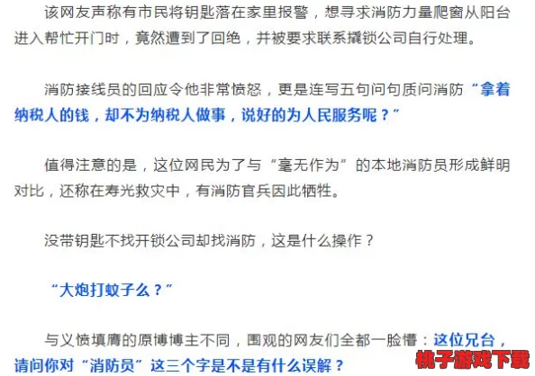 竹马是消防员未增减资源，网友热议：实际情况如何？应如何改善消防资源配置？