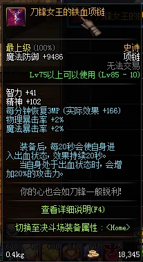 《地下城与勇士》中，哪些职业最偏爱黄字伤害加成？深度剖析各职业对属性追求的偏好！