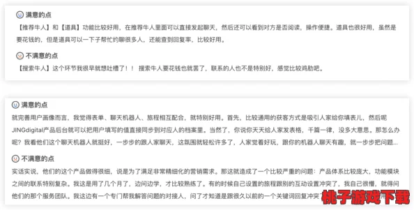 羞羞网站：用户评价揭示了这个平台的真实体验与使用感受，让你一探究竟！