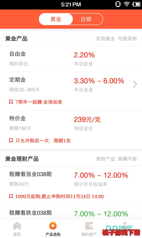 黄金网站app免费：网友评价直击，使用体验超乎想象，功能强大，值得下载尝试！