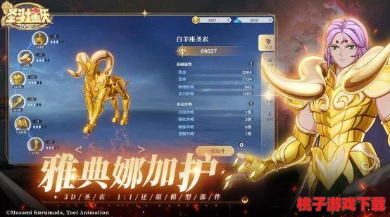 《圣斗士星矢：重生纪元2》奥丁之子星矢实战策略全解析，打造无敌阵容的终极指南