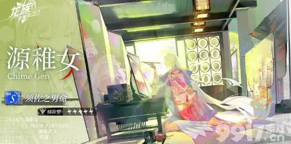 探秘龙族世界：卡塞尔学院背后的阴影——源稚女角色深度剖析与性格魅力展现