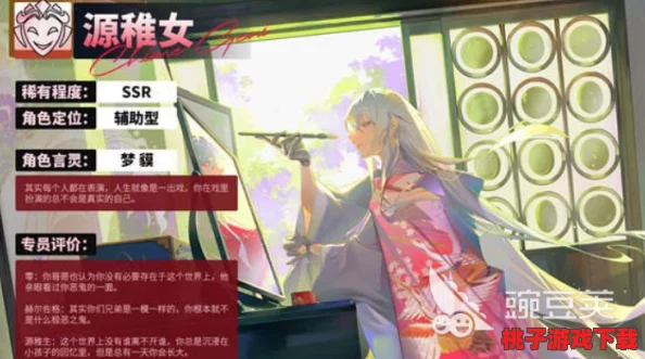 探秘龙族世界：卡塞尔学院背后的阴影——源稚女角色深度剖析与性格魅力展现