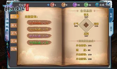 探索《射雕英雄传》中快活林密室：隐秘坐标与独步江湖的解密策略全指南