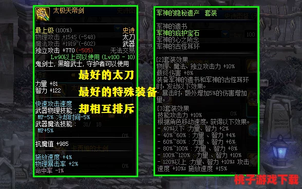 《以太吾绘卷：剑冢秘境深度探索指南》—全面解锁副本通关策略与实战技巧精粹