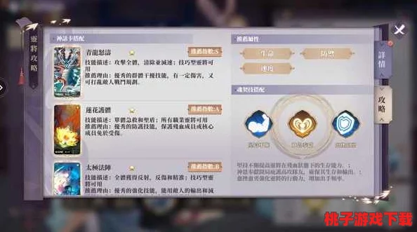 灵珑幻境：神格精粹搭配策略全解析，匠心构筑梦幻级最强战斗阵容