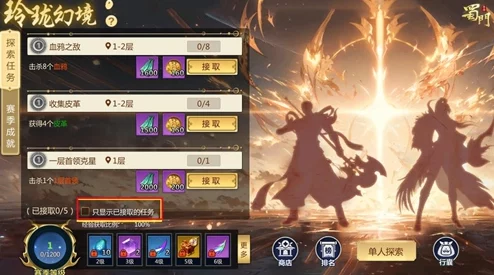 灵珑幻境：神格精粹搭配策略全解析，匠心构筑梦幻级最强战斗阵容