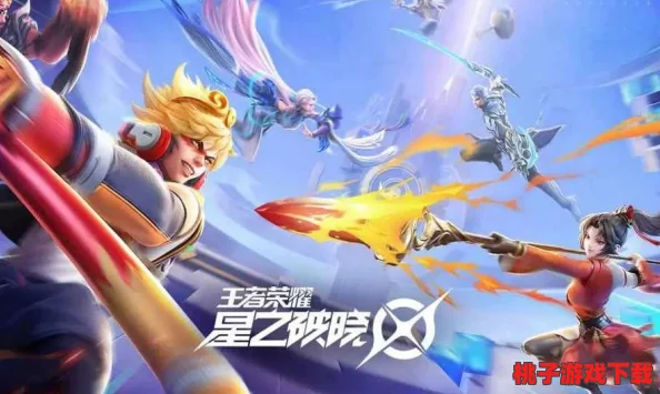星之破晓极速上分秘籍：掌握先机策略，解锁高效冲分技巧「独家首发篇」