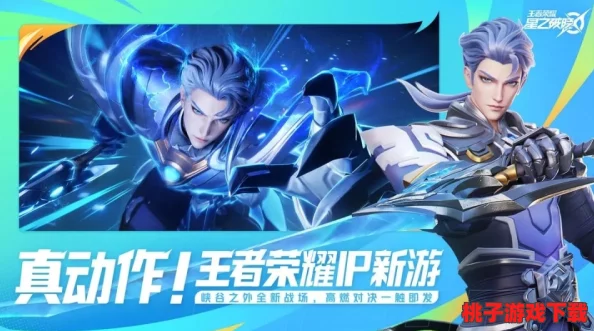 星之破晓极速上分秘籍：掌握先机策略，解锁高效冲分技巧「独家首发篇」