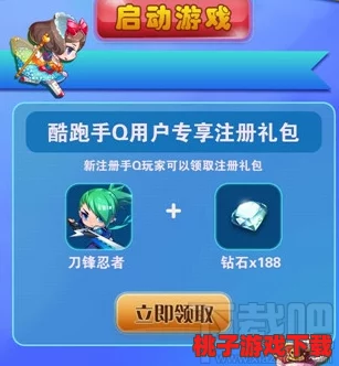 尊享天天酷跑贵族特权：每日登陆解锁豪华礼包，探索无尽惊喜与游戏新乐趣的尊贵之旅