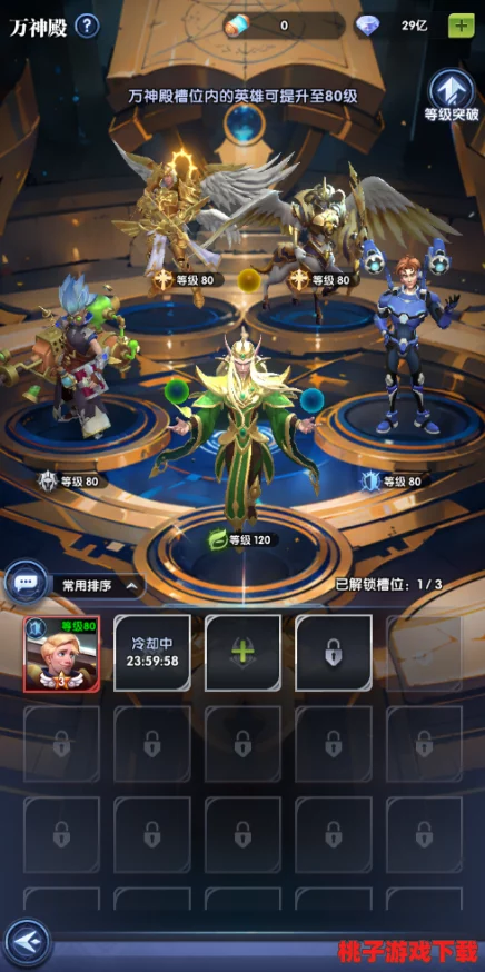 织梦冒险团：神域殿堂秘境启航 —— 泰坦遗迹的远古远征与命运交织