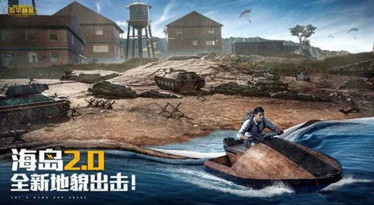 探秘和平精英海岛进化战场：全新策略与生存技巧，解锁沉浸式作战体验指南