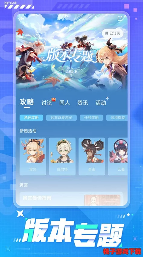 0.31版本：全新功能上线，畅享极致游戏体验与精彩活动！