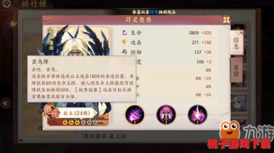 云梦四时歌：新手必知！高效输出符灵精选指南，助你快速上手策略搭配