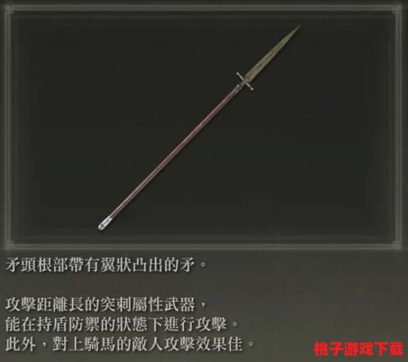 探索艾尔登法环：揭秘哪把长枪更易上手且威力不凡，成为玩家首选利器！