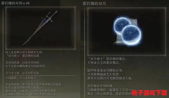探索艾尔登法环：揭秘哪把长枪更易上手且威力不凡，成为玩家首选利器！