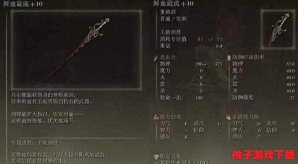 探索艾尔登法环：揭秘哪把长枪更易上手且威力不凡，成为玩家首选利器！
