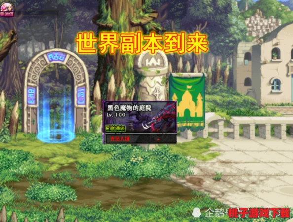 探寻《地下城与勇士》高手云集的跨区秘境：揭秘顶级玩家齐聚的热门区域
