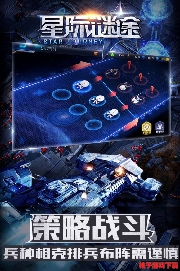 星际征途：全面解锁跨越星弧'星环杯'11层挑战策略与技巧指南