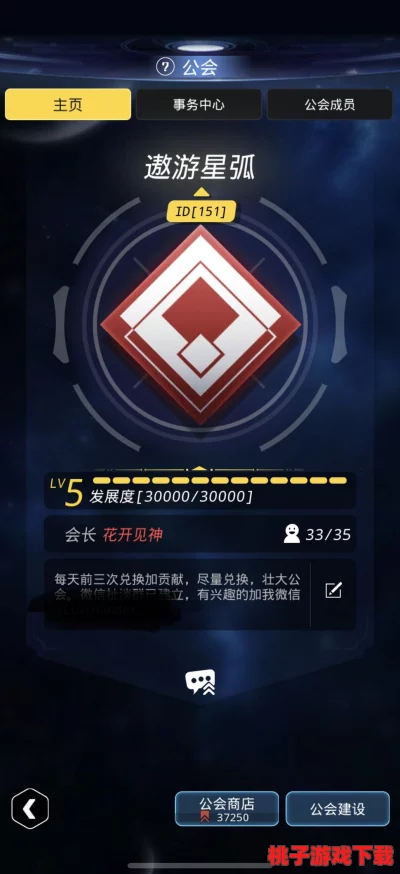 星际征途：全面解锁跨越星弧'星环杯'11层挑战策略与技巧指南