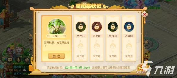 《梦幻西游》手游重阳佳节温情献礼，携手玩家共绘金秋画卷，同享团圆欢乐盛宴！