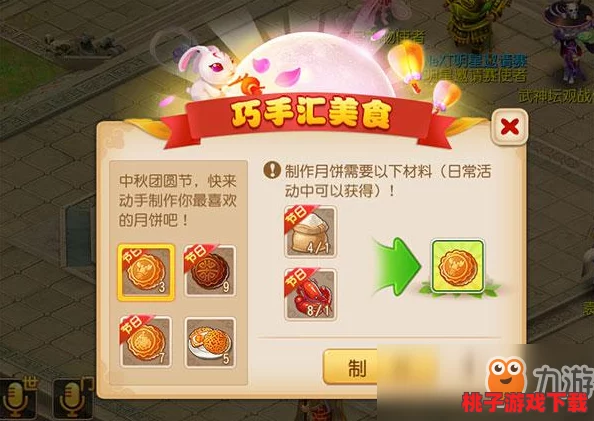 《梦幻西游》手游重阳佳节温情献礼，携手玩家共绘金秋画卷，同享团圆欢乐盛宴！
