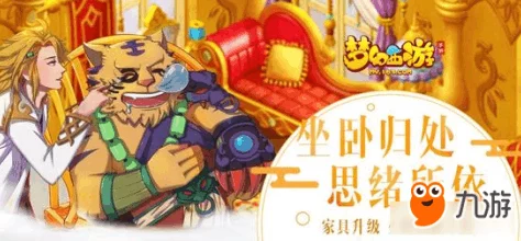 《梦幻西游》手游重阳佳节温情献礼，携手玩家共绘金秋画卷，同享团圆欢乐盛宴！
