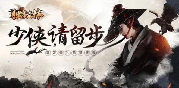 独步武林：御剑江湖阵法深度精研与强化策略全指南