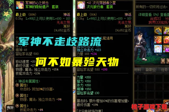 探索《地下城与勇士》歧路邪教流派，解锁无限乐趣：哪个选择让你笑中带战，乐享极致游戏体验？