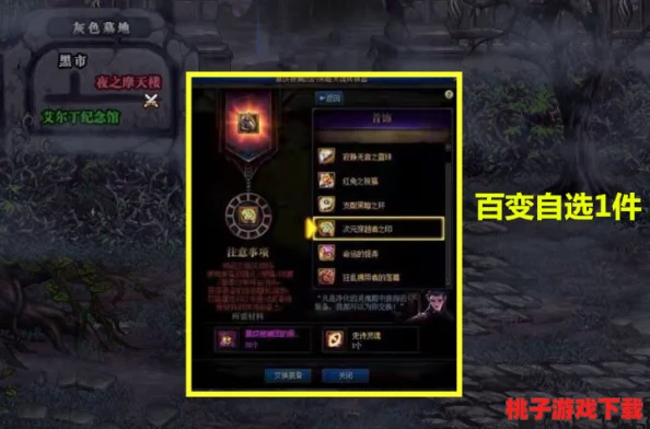 探索《地下城与勇士》歧路邪教流派，解锁无限乐趣：哪个选择让你笑中带战，乐享极致游戏体验？