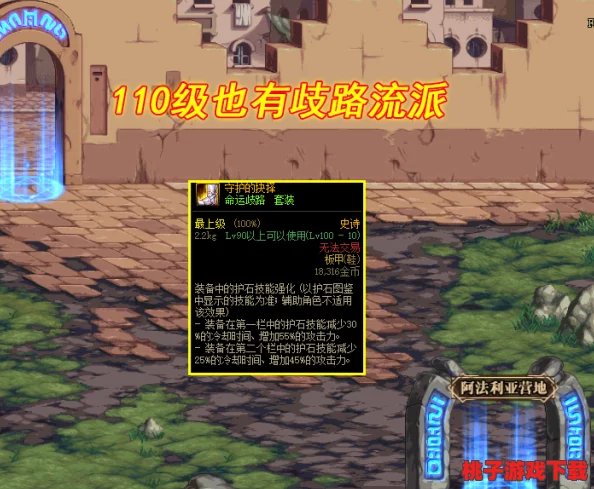 探索《地下城与勇士》歧路邪教流派，解锁无限乐趣：哪个选择让你笑中带战，乐享极致游戏体验？