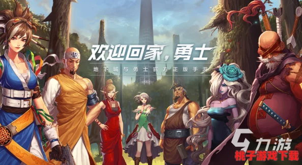 《地下城与勇士》剧情探索：高效召唤策略揭秘，哪位角色成便捷之选？