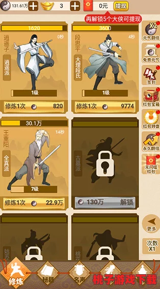 匠心独运：揭秘天下第一剑客养成之道，游戏化教育引领剑术传承新纪元