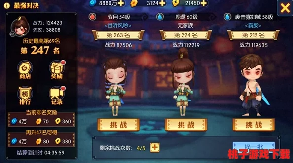 妖神纪巅峰战役策略：叶紫芸领衔阵容构建与战术深度搭配指南