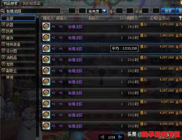 DNF深度优化攻略：揭秘白字伤害计算奥秘，优先配置哪件装备提升最大？
