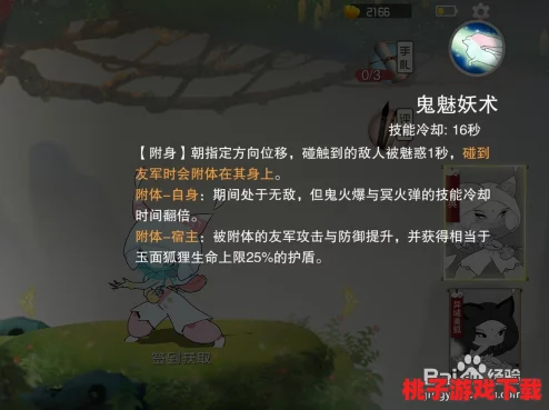 探秘闹闹天宫：女娲全方位技能剖析，解锁战术英雄的独特属性与战场效果