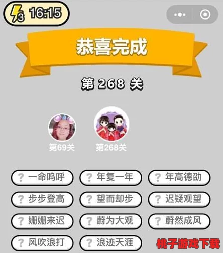 成语小秀才挑战进阶：解锁第102关智慧密码，全面攻略助你轻松过关秘籍！
