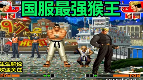《拳皇97》经典再现：细数那些未登场的遗憾角色，你的期待名单上有谁？
