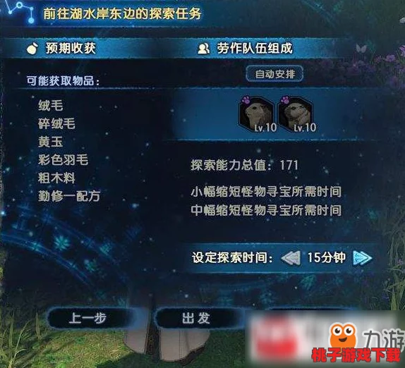 探索古剑奇谭3：揭秘最佳放置记忆碎片策略，解锁隐藏剧情与深层故事线