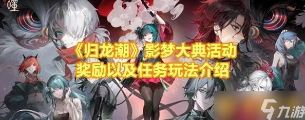 归龙潮幻域：精选影咒搭配策略，解锁欲海潜龙之力的终极推荐