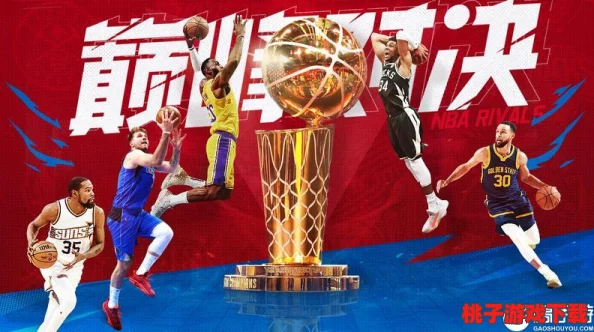 NBA巅峰对决：公测盛典启幕，独家福利礼包码全收录，尊享首发豪华大礼包！