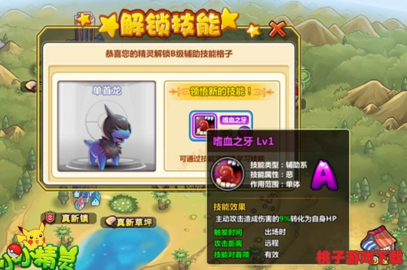 洛克王国手游：全面解锁精灵努力等级跃升策略，高效培养你的梦幻战队秘籍