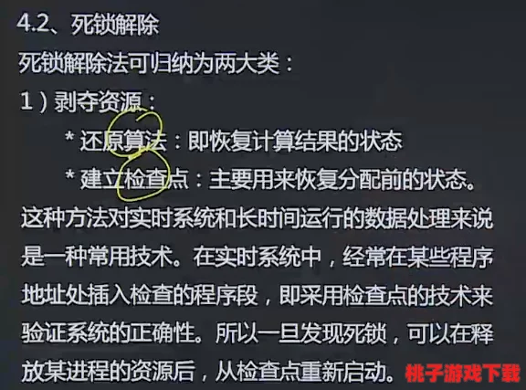 探秘隧底双煞：解锁死锁困境的终极技能详解与实战应用策略