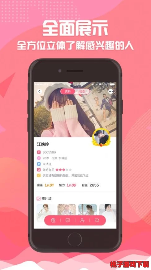 fulao2粉色标免费版的特点：畅享无限乐趣与便捷体验，满足你的所有需求