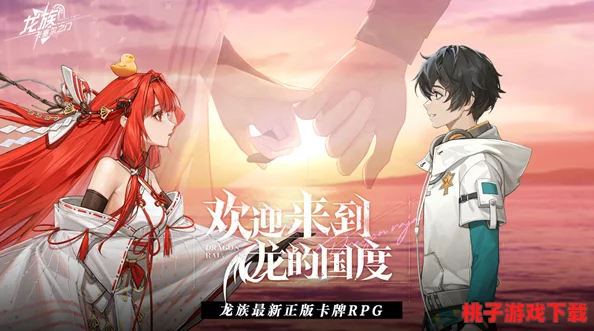 《龙族卡塞尔之门》公测盛宴：独家首发兑换码全收录，尊享礼包一键领取指南！
