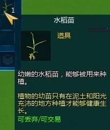 全面解锁《星球重启》作物培育秘籍：高效获取培养指南与实战攻略详解